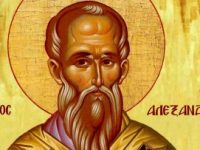 Άγιος Αλέξανδρος Πατριάρχης Κωνσταντινουπόλεως