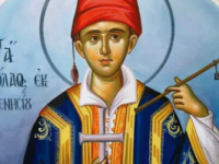 Άγιος Νεομάρτυς Νικόλαος ο&nbsp;Καρπενησιώτης
