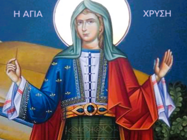 Η αγία νεομάρτυς&nbsp;Χρυσή