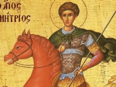 Ο Άγιος Δημήτριος το παλικάρι της Χριστιανοσύνης (Φώτης&nbsp;Κόντογλου)