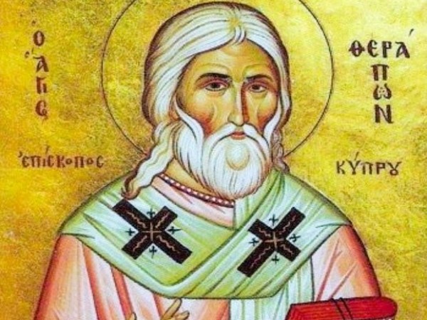 Άγιος Θεράπων Επίσκοπος Κύπρου ο ιερομάρτυς και&nbsp;θαυματουργός