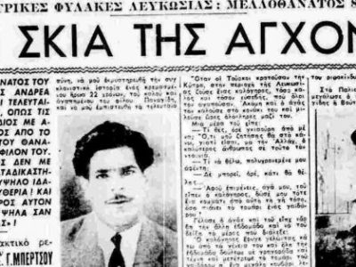 Ανδρέας Παναγίδης – Στη σκιά της&nbsp;αγχόνης