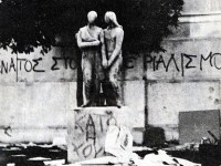 Η Μεγάλη Έξοδος