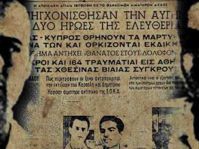 Μιχαλάκης Καραολής και Ανδρέας Δημητρίου – Οι πρώτοι νεκροί της αγχόνης στην&nbsp;Κύπρο