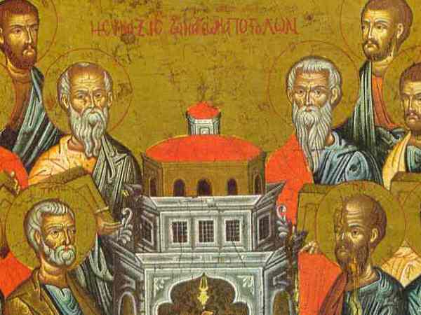 Σύναξις των Αγίων ενδόξων Δώδεκα&nbsp;Αποστόλων