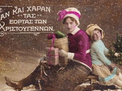 Χριστούγεννα στην Αθήνα πριν από έναν&nbsp;αιώνα