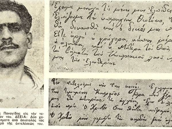 Ανδρέας Παναγίδης, πεθαίνοντας για την πατρίδα και τη&nbsp;λευτεριά