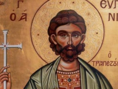 Ο Άγιος Ευγένιος Τραπεζούντας και οι συν αυτώ Άγιοι Ουαλεριανός, Κανίδιος και&nbsp;Ακύλας