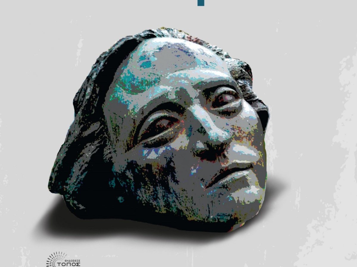 Δεν αδειάζουμε να πεθάνουμε (Δημήτρης&nbsp;Παπαχρήστος)