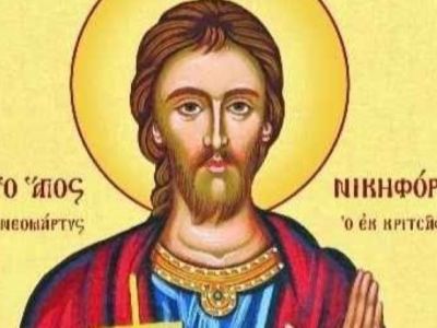 Άγιος νεομάρτυς Νικηφόρος ο εκ&nbsp;Κριτσάς