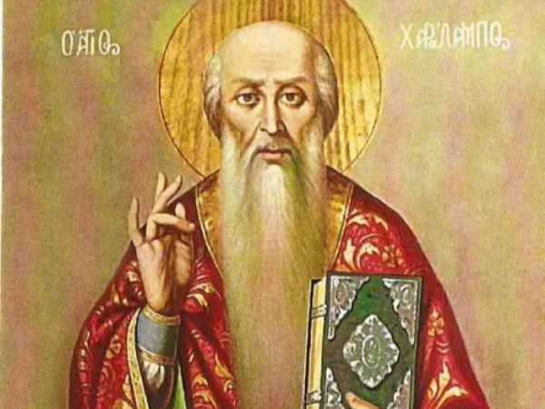 Ο Άγιος Χαράλαμπος ο Ιερομάρτυρας και&nbsp;Θαυματουργός