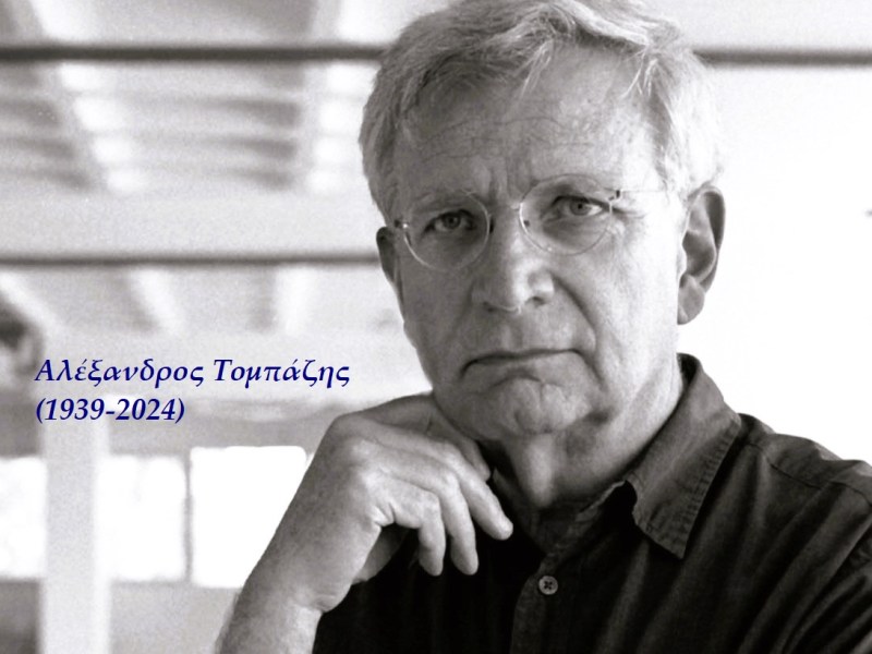 Ο Αλέξανδρος Τομπάζης μέσα από δύο αγαπημένα έργα&nbsp;του