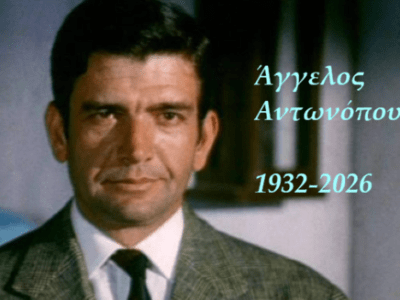 Πέταξε ψηλά ο Άγγελος του ελληνικού&nbsp;Κινηματογράφου